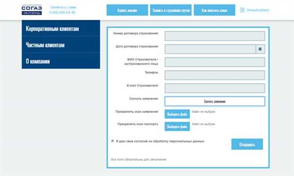 Шаг 2: Информация о страхователе и страховщике