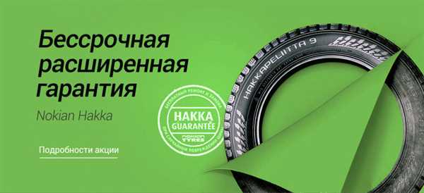 5. Сервисные центры Nokian