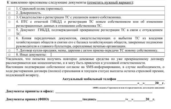 Как осуществить переход в другую страховую по ОСАГО онлайн