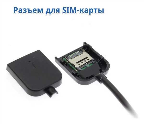 Шаг 4: Откройте крышку слота для SIM-карты