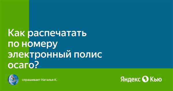 1. Обратитесь в страховую компанию