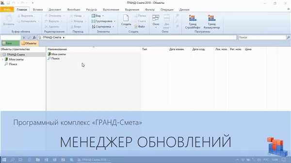 2. Загрузите установочный файл Гранд Сметы