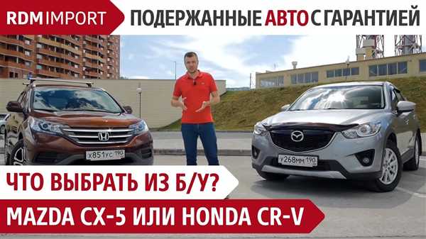 Мазда CX-5