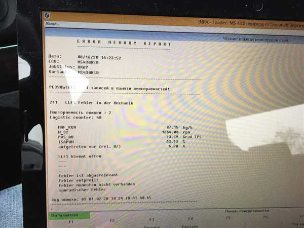 Какую роль играет считывающее устройство ошибок в диагностике ошибка п0161 бмщ Е39