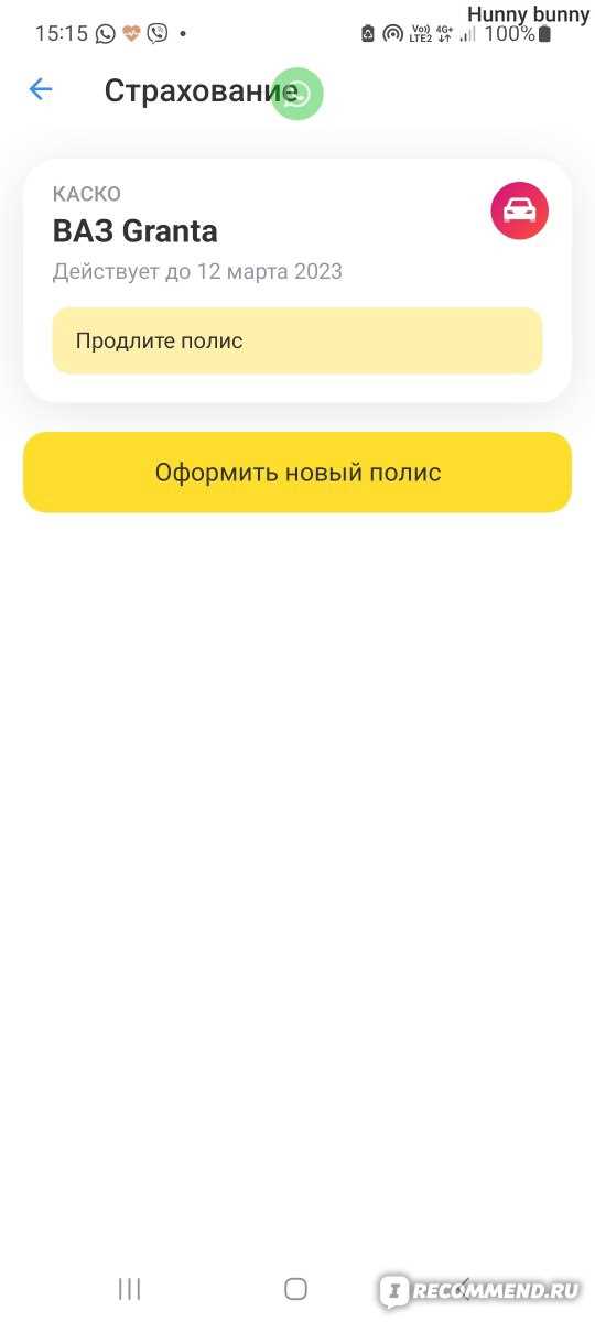 КАСКО – это одна из наиболее популярных форм страхования автомобиля, которая защищает его от различных рисков. Такая полиса дает возможность владельцу самостоятельно определить степень риска для своего имущества и товарищей по дороге, а потом официально закрепить ее в договоре.