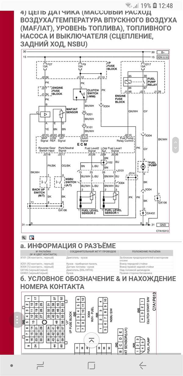 3. Проверьте правильность подключения системы питания