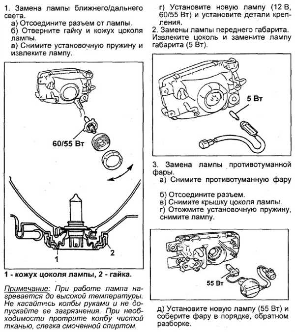 2. Подготовьте автомобиль