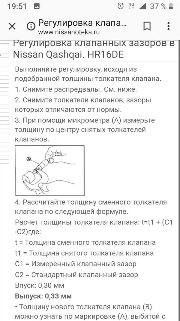 Подготовка к регулировке клапанов