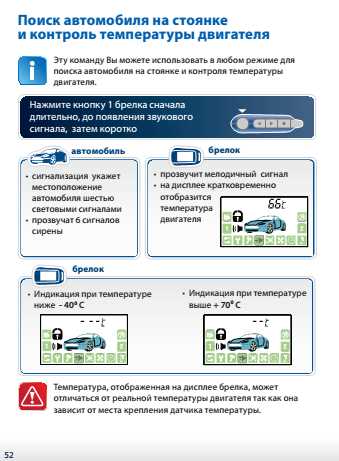 Шаг 2: Подключение автомобиля