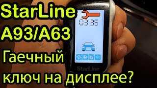 Что делать, если горит гаечный ключ на брелке StarLine A93?