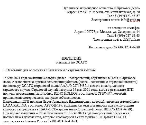 Как долго рассматривается заявление о выплате страхового возмещения