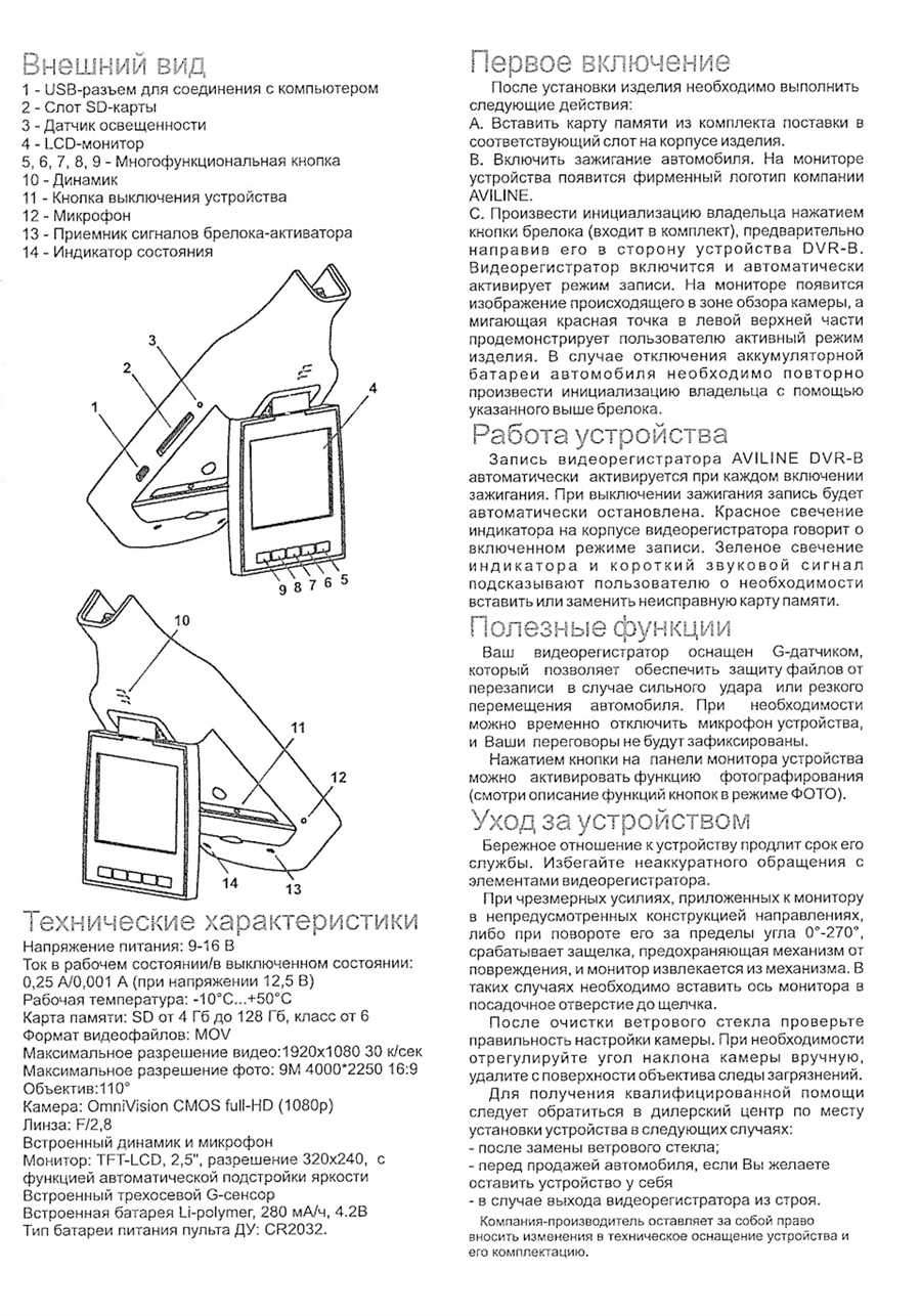 Высокое